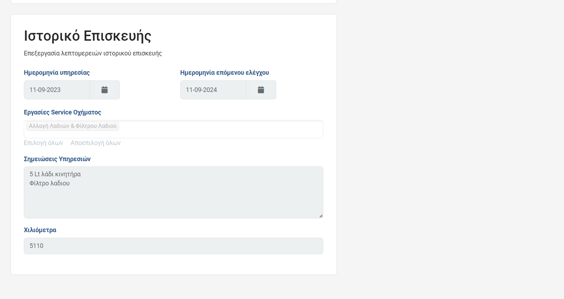 Ηλεκτρονικό Βιβλίο Service
